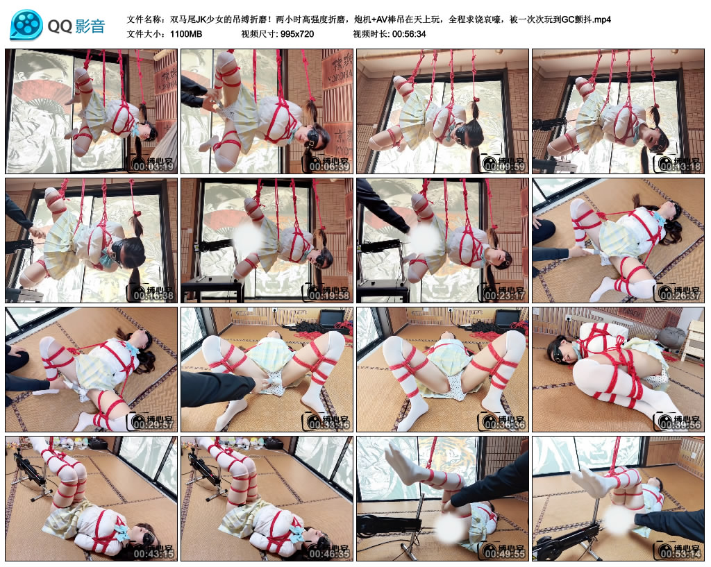 缚心室 双马尾JK少女的吊缚折磨！两小时高强度折磨，炮机+AV棒吊在天上玩，全程求…_HD绳艺资源