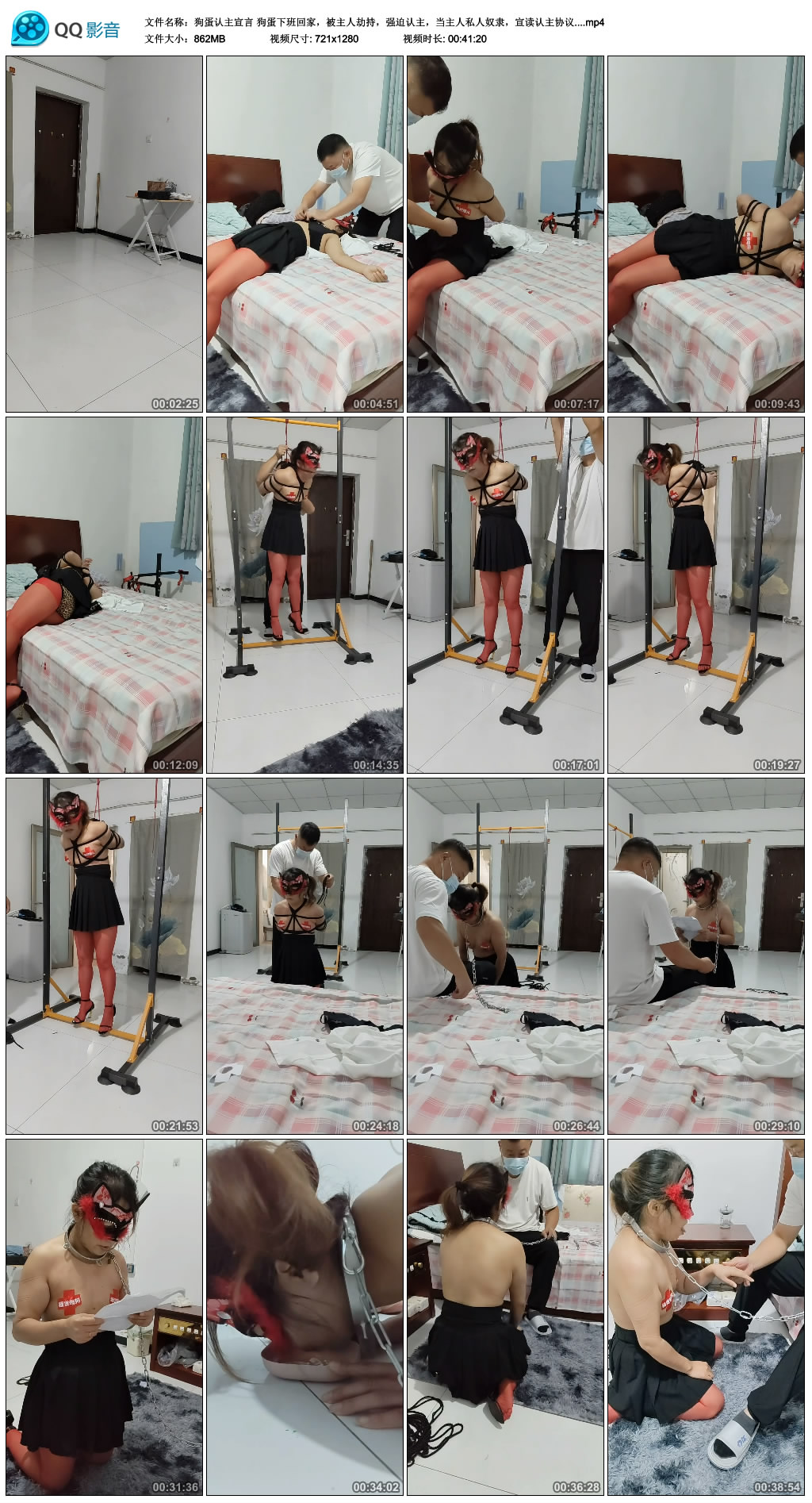 狗蛋认主宣言 狗蛋下班回家，被主人劫持，强迫认主，当主人私人绳艺学员，宣读认主协议…_HD绳艺资源