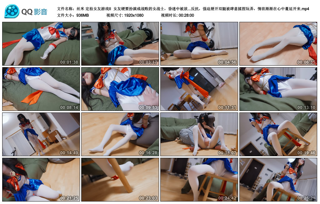 丝米 定拍女友游戏II_HD绳艺资源