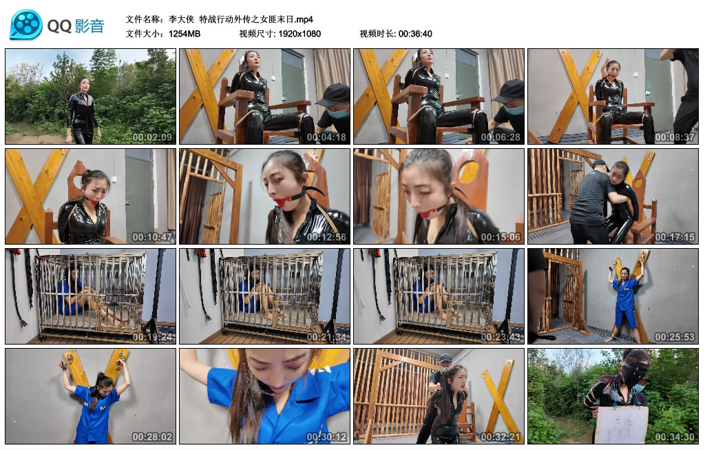 李大侠  特战行动外传之女匪末日_HD绳艺资源