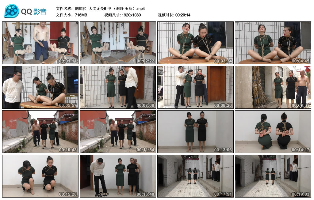 胭脂扣  大义无畏6 中 （谢纾 玉润）_HD绳艺资源
