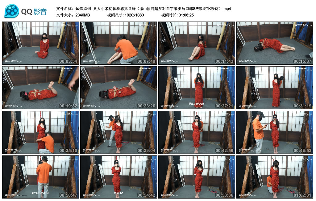 试炼原创  素人小米初体验感觉良好（微m倾向超多对白字幕驷马艺术装置SP郊狼TK采访）_HD绳艺资源