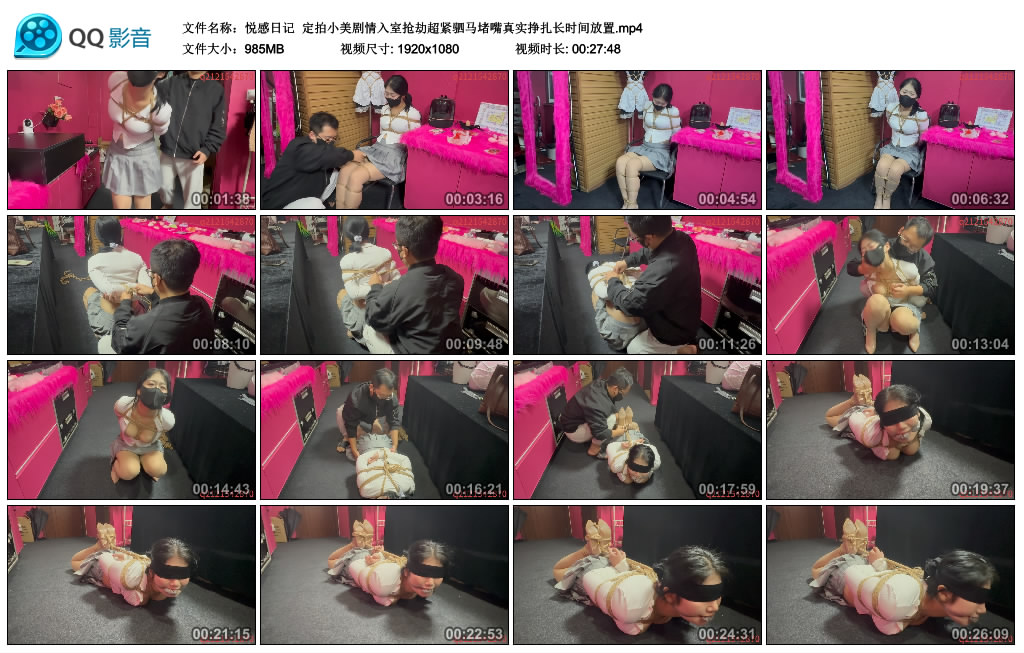 悦感日记  定拍小美剧情入室抢劫超紧驷马堵嘴真实挣扎长时间放置_HD绳艺资源