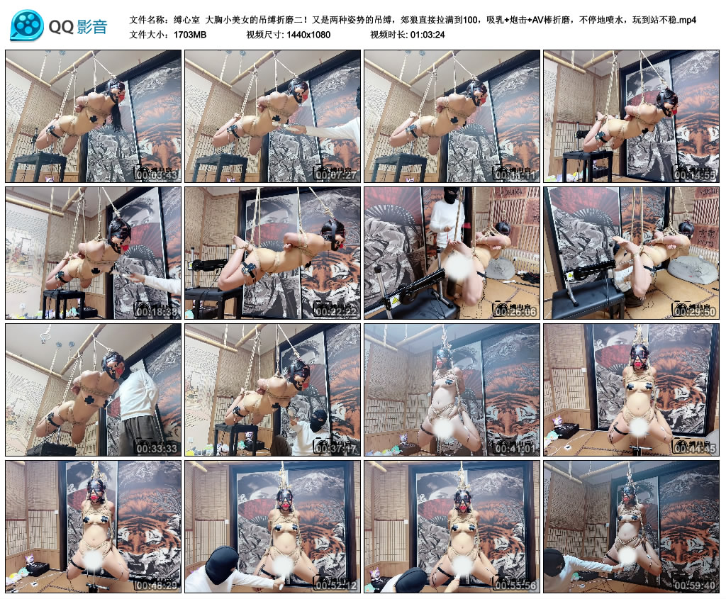 缚心室 大胸小美女的吊缚折磨二！又是两种姿势的吊缚，郊狼直接拉满到100，吸乳+…_HD绳艺资源