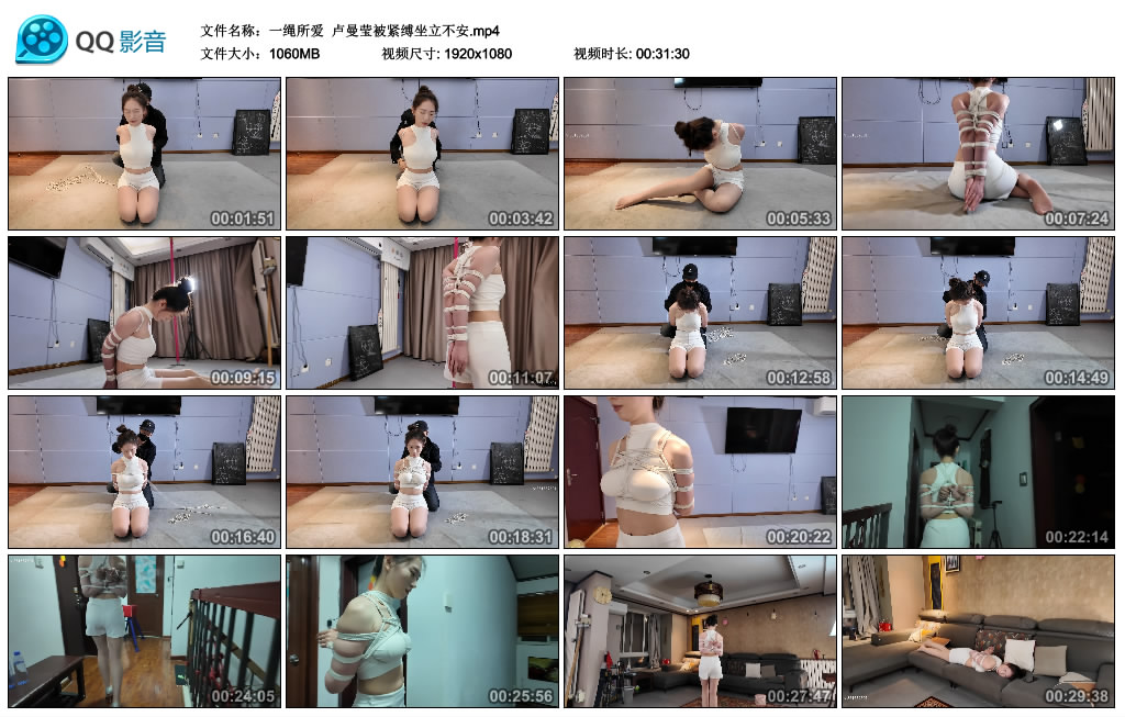 一绳所爱  卢曼莹被紧缚坐立不安_HD绳艺资源