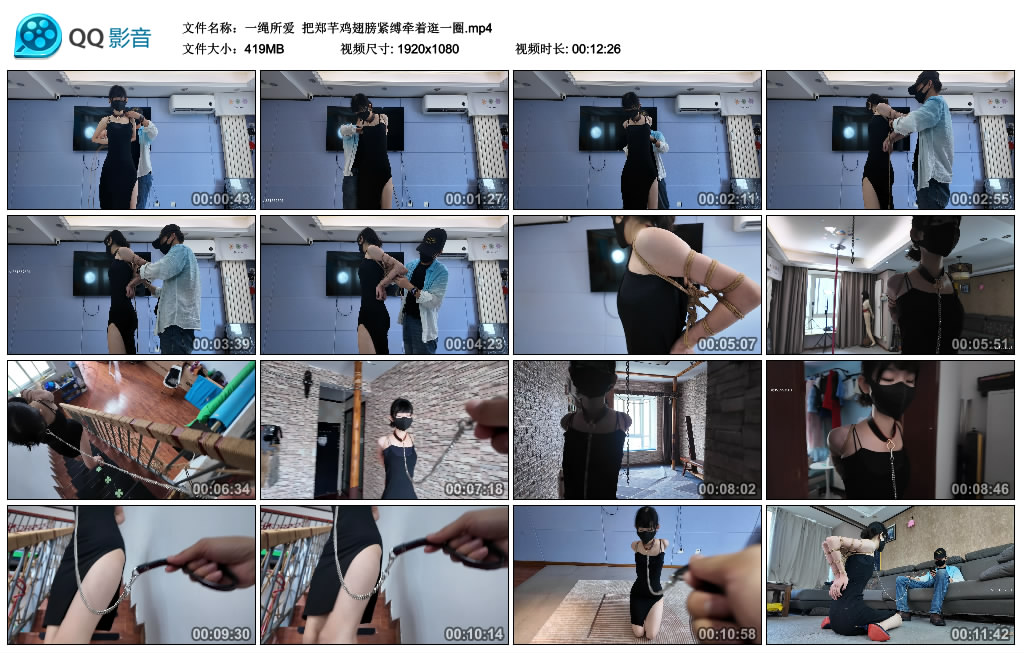 一绳所爱  把郑芊鸡翅膀紧缚牵着逛一圈_HD绳艺资源
