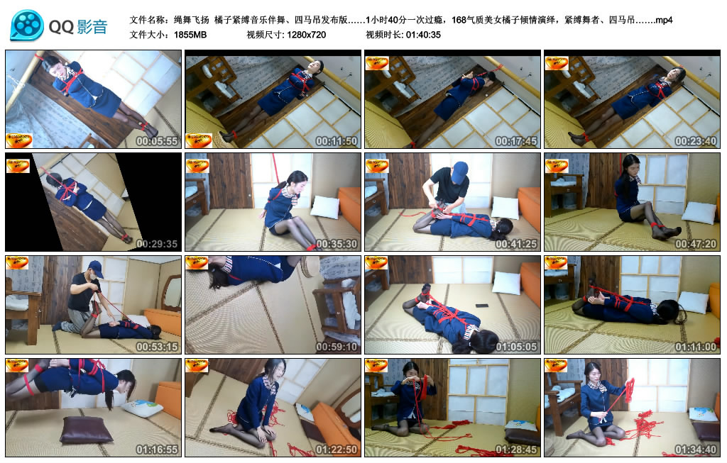 绳舞飞扬 橘子紧缚音乐伴舞、四马吊发布版……1小时40分一次过瘾，168气质美女橘..._HD绳艺资源