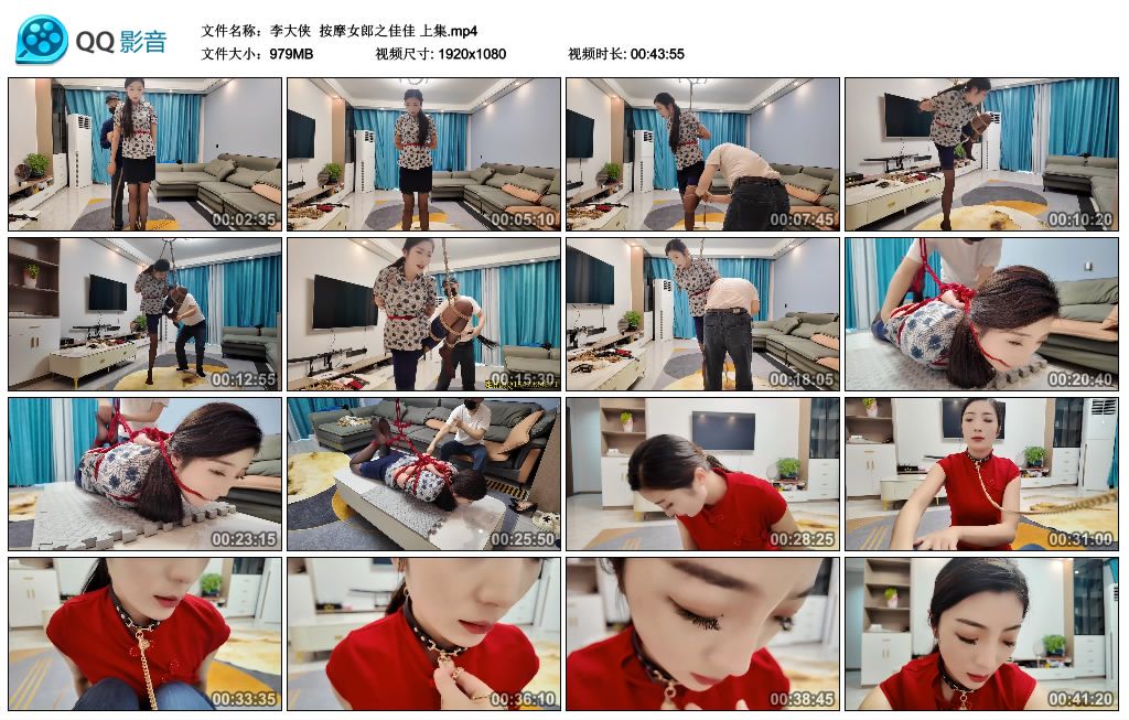 李大侠  郎之佳佳 上集_HD绳艺资源