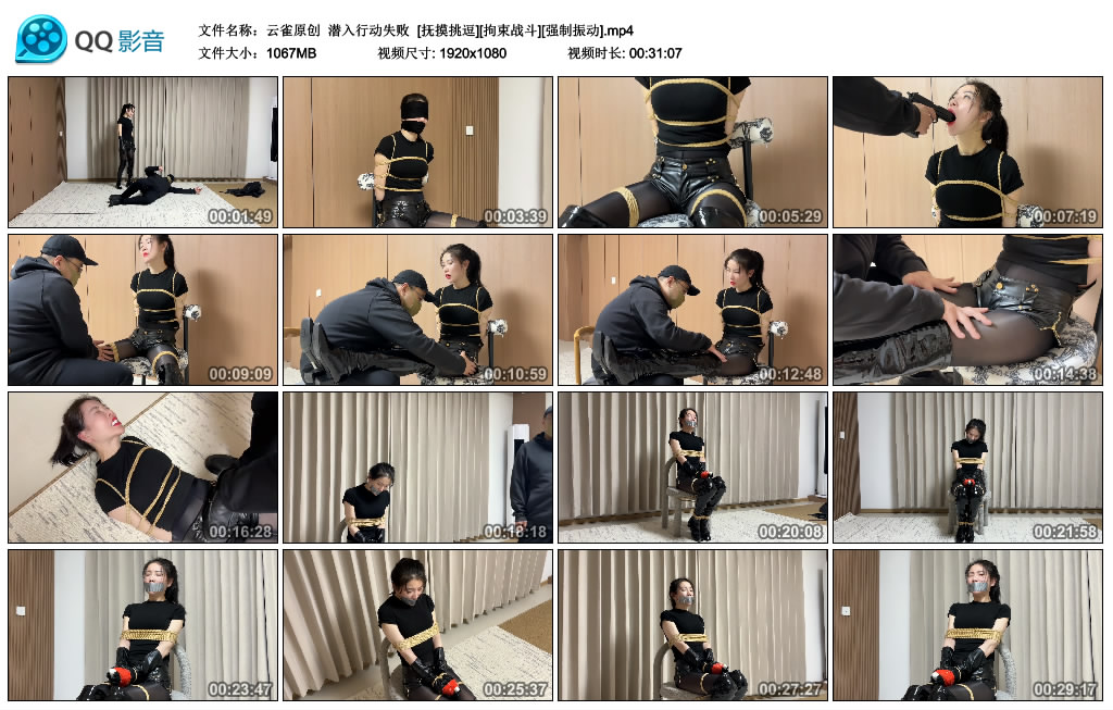 云雀原创  潜入行动失败_HD绳艺资源