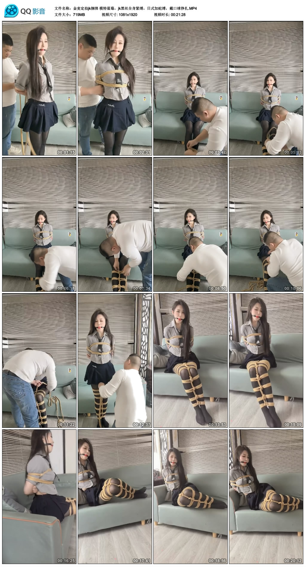 金麦定拍jk绳艺技巧 模特蓝莓，jk黑丝全身紧缚，日式加蛇缚，戴艺术装置挣扎_HD绳艺资源