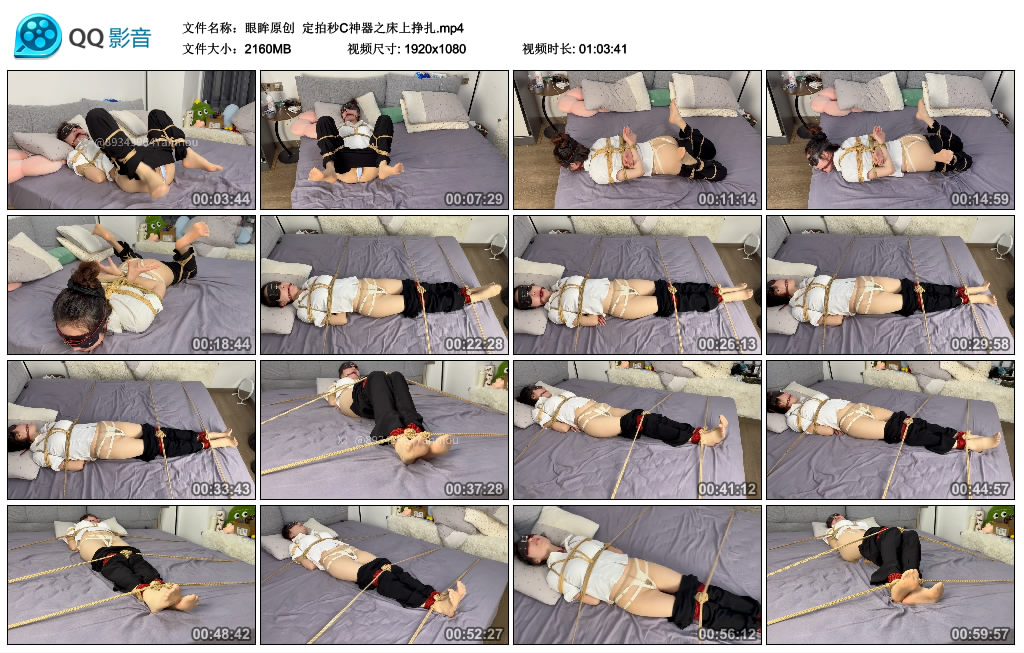 眼眸原创  定拍秒C神器之床上挣扎_HD绳艺资源