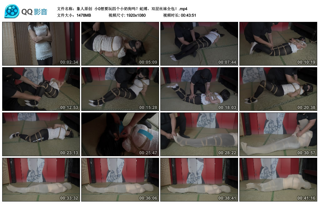 象人原创  小0想要玩四个小奶狗吗？蛇缚，双层丝袜全包！_HD绳艺资源