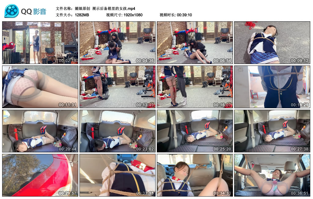 媚娘原创  展示后备箱里的女孩_HD绳艺资源