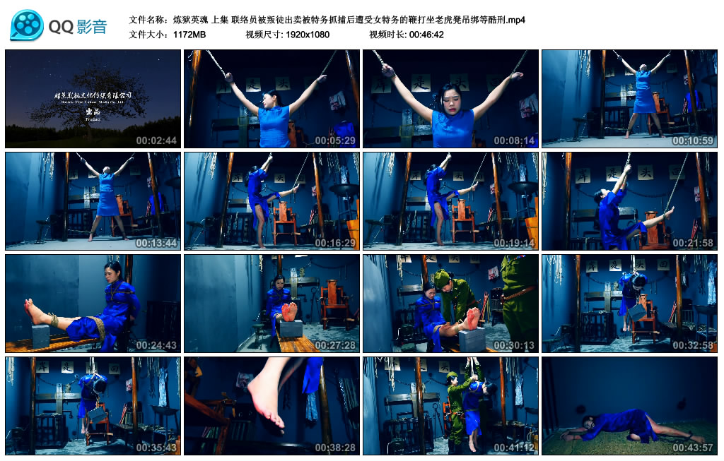 胜景影视 炼狱英魂 上集_HD绳艺资源