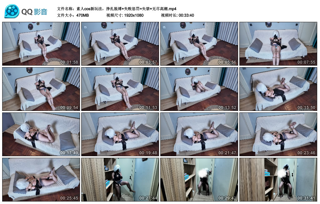 素人cos新玩法，挣扎脱缚+失败挑战=失禁+无尽高潮_HD绳艺资源