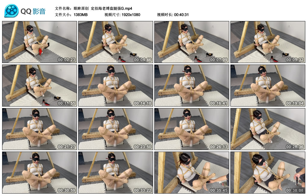 眼眸原创  定拍海老缚盘腿强G_HD绳艺资源