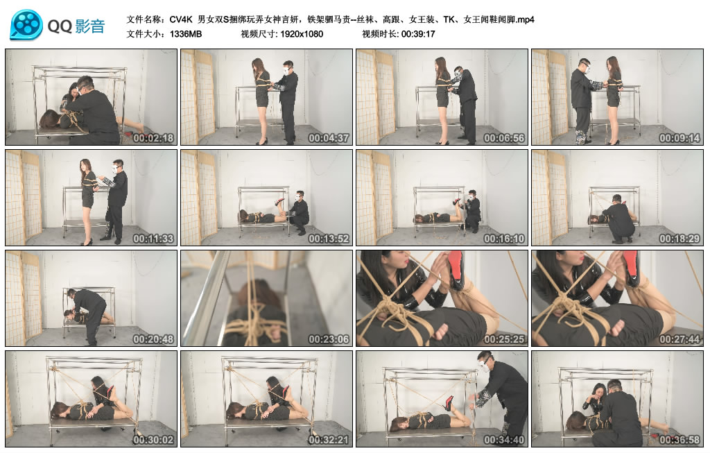 CV4K 男女双S绳艺技巧玩弄女神言妍，铁架驷马责–丝袜、高跟、女王装、TK、女王闻鞋闻…_HD绳艺资源