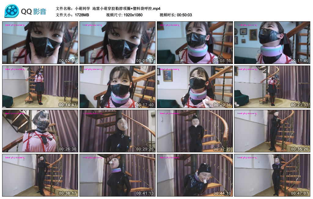 小萌同学  地雷小萌穿胶勒脖项圈+塑料袋呼控_HD绳艺资源