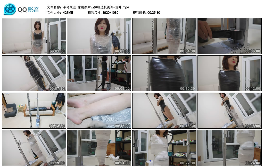 半岛束艺  家用级木乃伊制造机测评~落叶_HD绳艺资源
