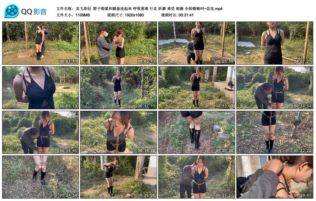 龙飞原创  脖子勒紧和膝盖连起来 呼吸困难 行走 折磨 难受 刺激 全程嗷嗷叫~花花_HD绳艺资源