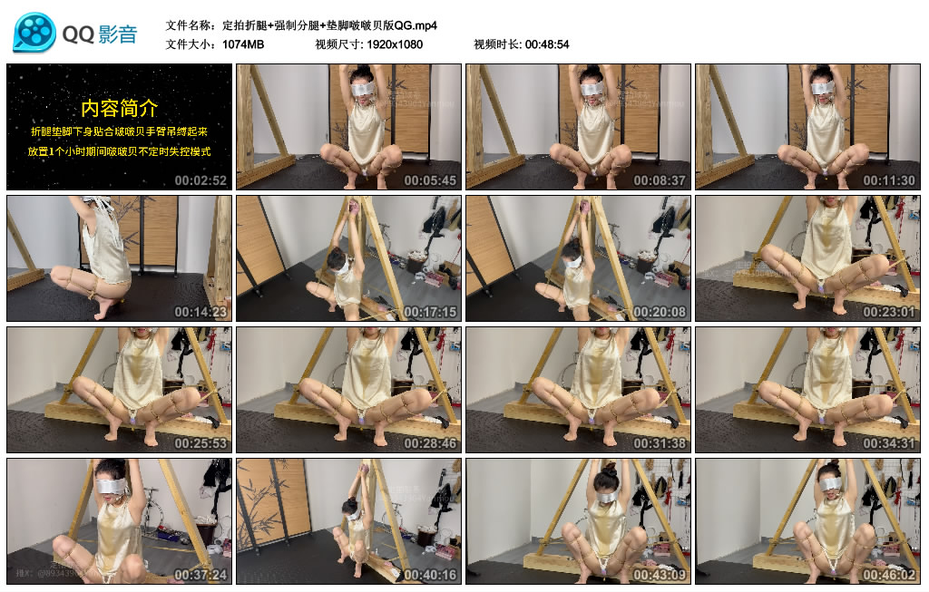 眼眸原创 定拍折腿+艺术分腿+垫脚啵啵贝版QG_HD绳艺资源