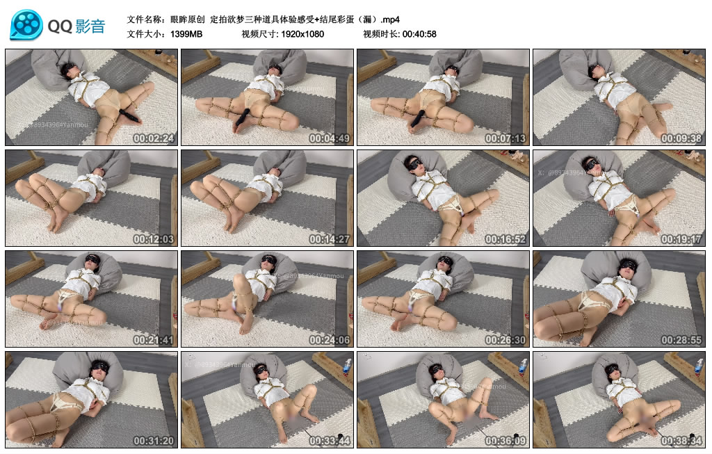 眼眸原创  定拍欲梦三种道具体验感受+结尾彩蛋（漏）_HD绳艺资源