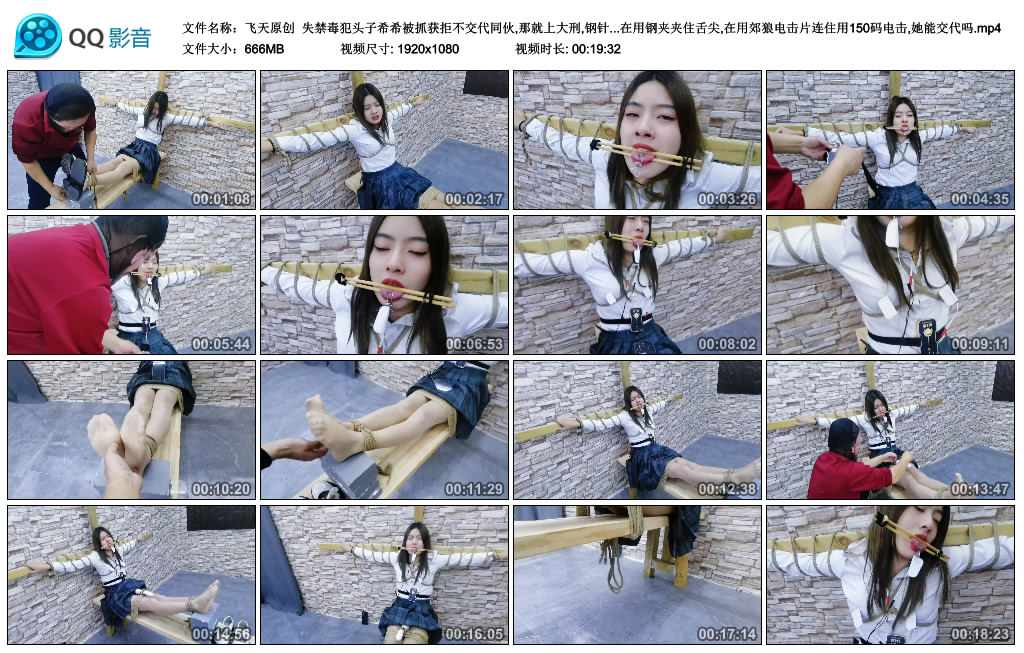 飞天原创 失禁毒犯头子希希被抓获拒不交代同伙,那就上大刑,钢针扎胸,筷子夹舌头在…_HD绳艺资源