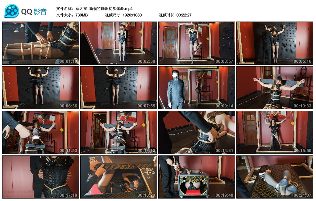 意之窗  新模特晓阳初次体验_HD绳艺资源