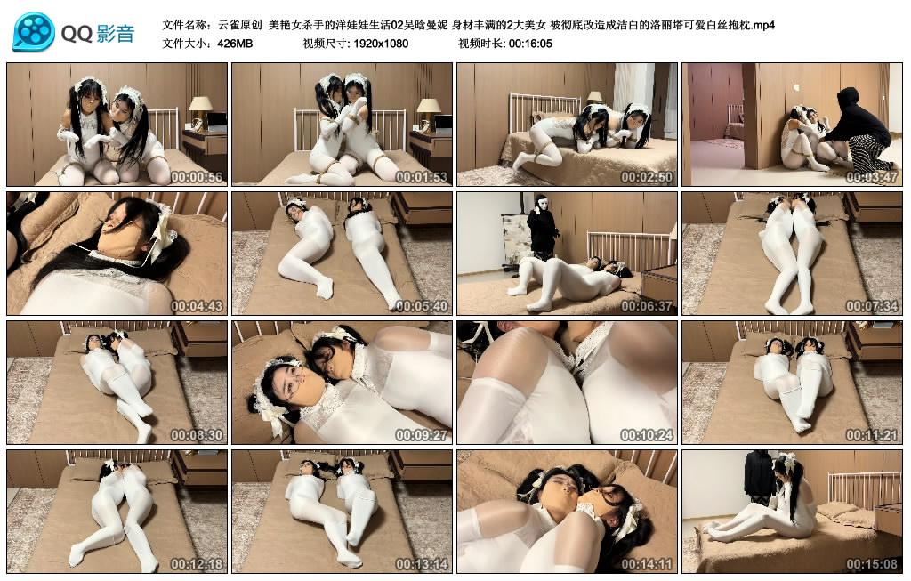 云雀原创  美艳女杀手的洋娃娃生活02_HD绳艺资源