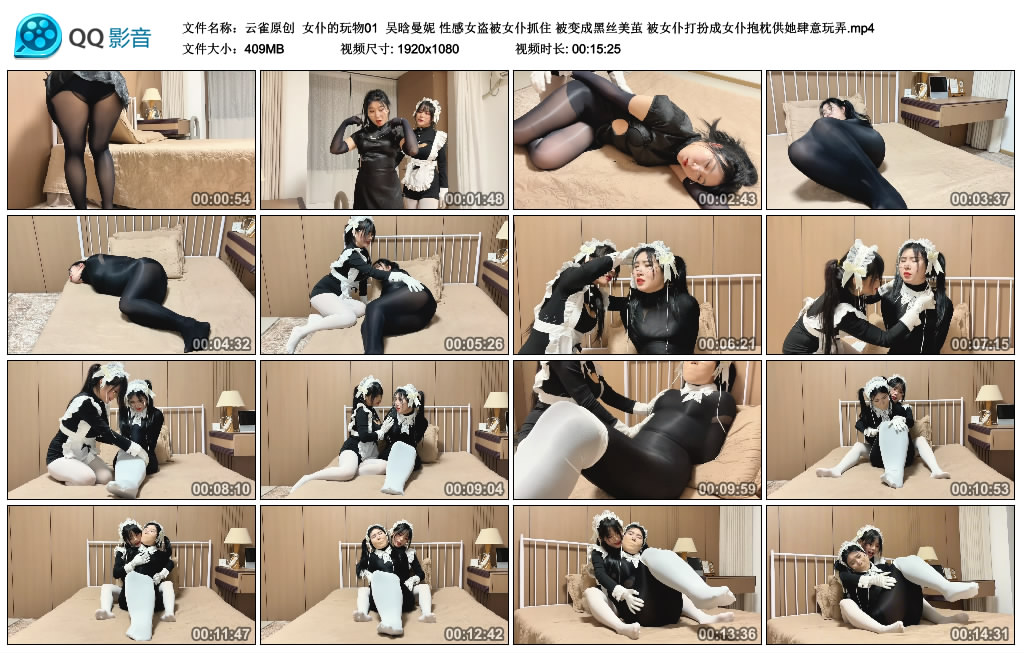 云雀原创  女仆的玩物01_HD绳艺资源