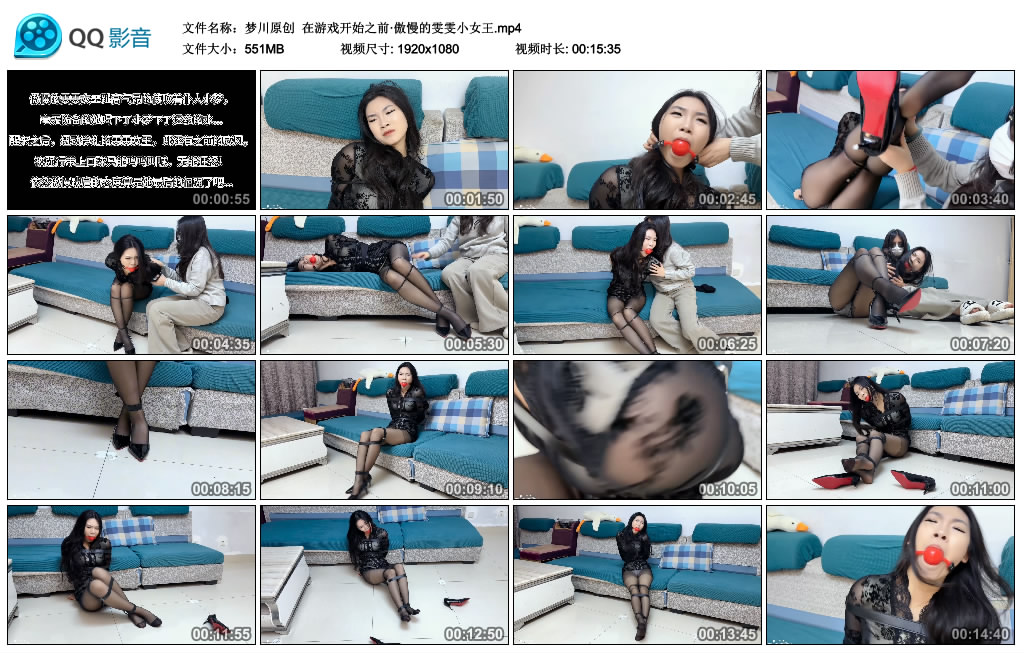 梦川原创  在游戏开始之前·傲慢的雯雯小女王_HD绳艺资源