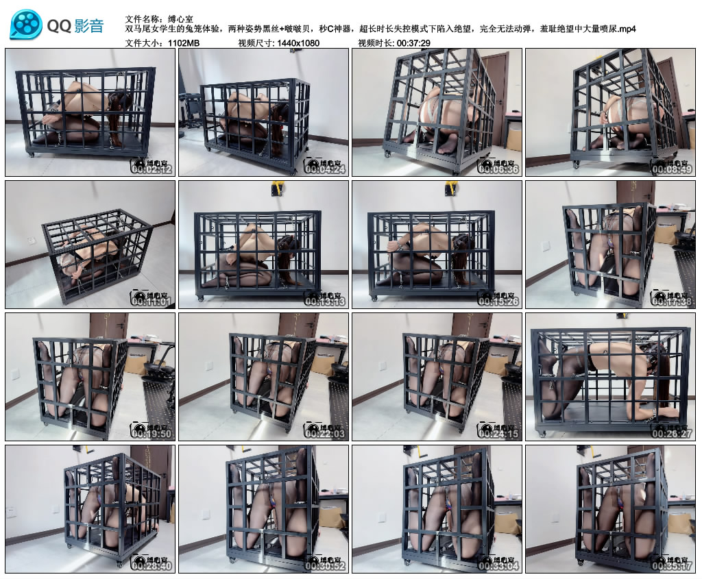 缚心室 双马尾女学生的兔笼体验，两种姿势黑丝+啵啵贝，秒C神器，超长时长失控模…_HD绳艺资源