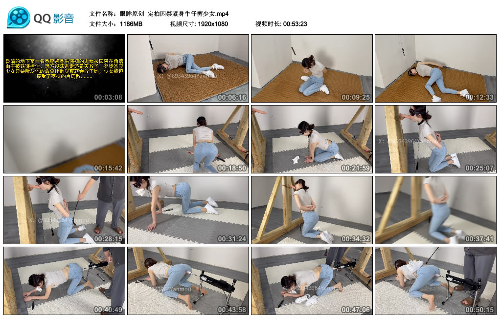 眼眸原创  定拍囚禁紧身牛仔裤少女_HD绳艺资源