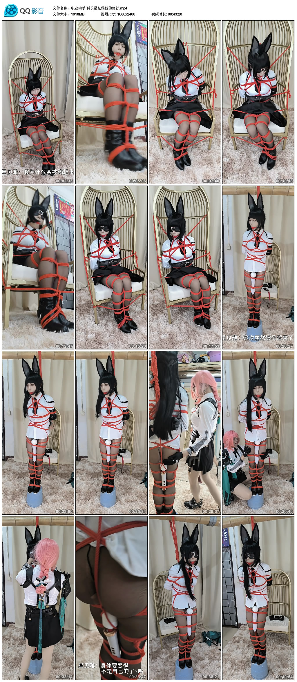 职业凶手 科长星见雅新的修行_HD绳艺资源