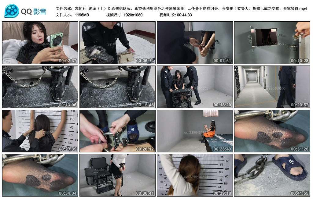 忘忧社  迷途（上）_HD绳艺资源