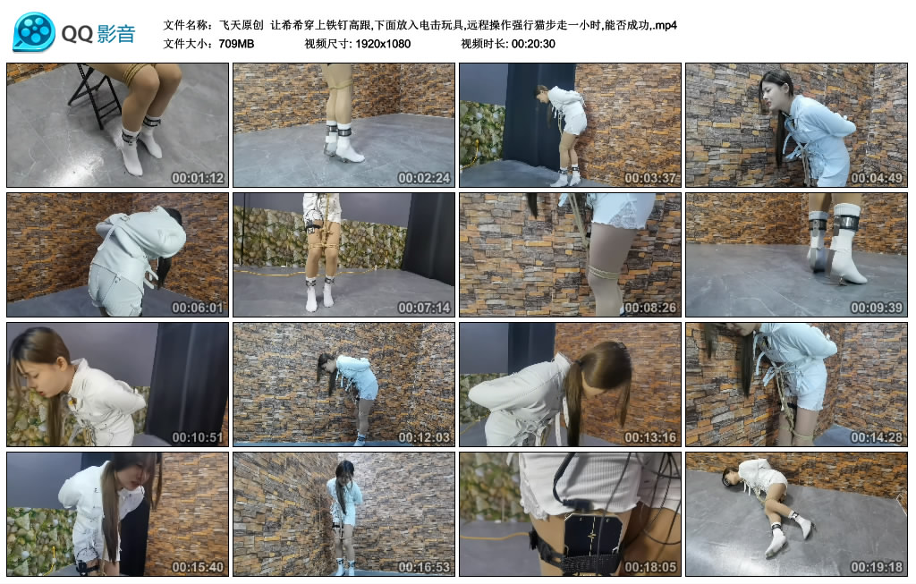 飞天原创 让希希穿上铁钉高跟,下面放入训练玩具,远程操作强行猫步走一小时,能否成..._HD绳艺资源