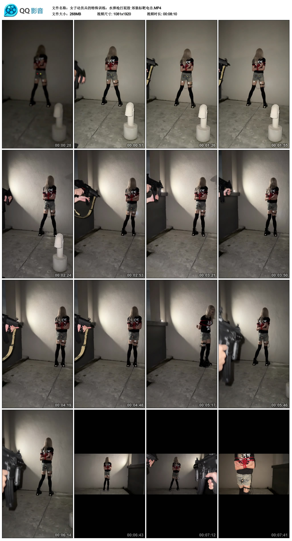 女子动员兵的特殊训练：水弹枪打 郊狼标靶训练_HD绳艺资源