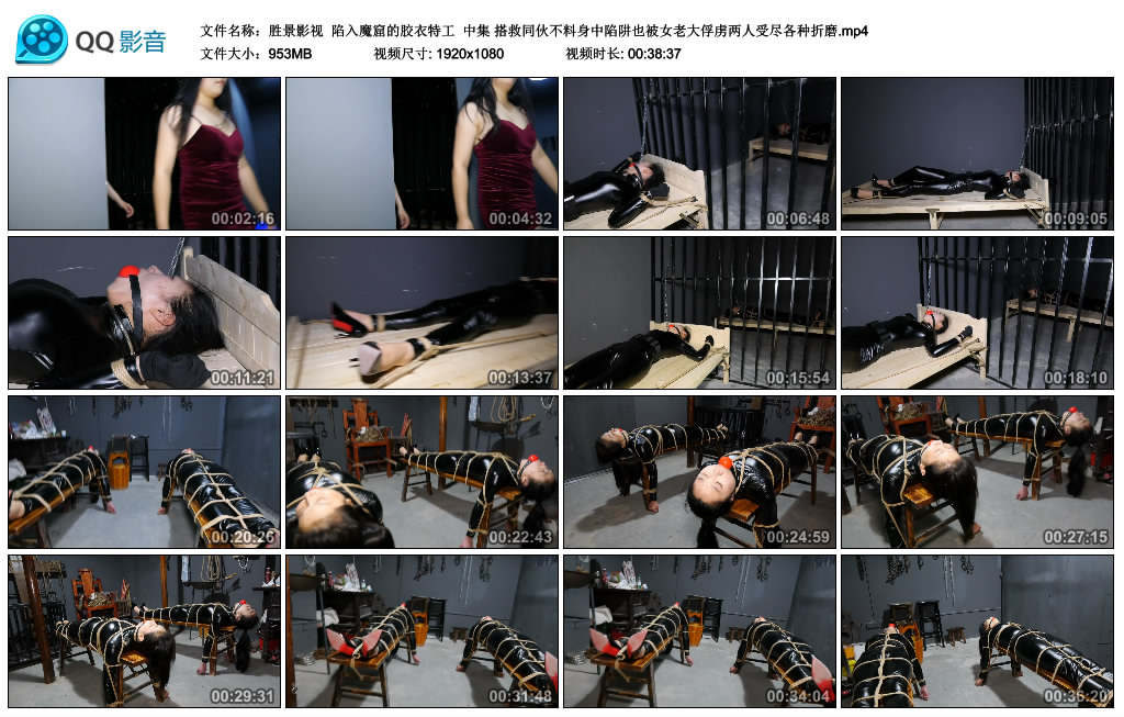 胜景影视  陷入魔窟的胶衣特工 中集_HD绳艺资源