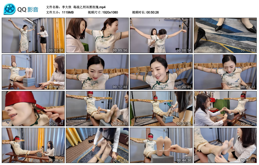 李大侠  毒战之刑讯黑玫瑰_HD绳艺资源