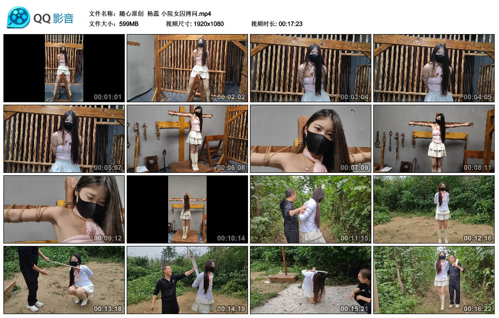 随心原创  杨蕊 小院女囚拷问_HD绳艺资源