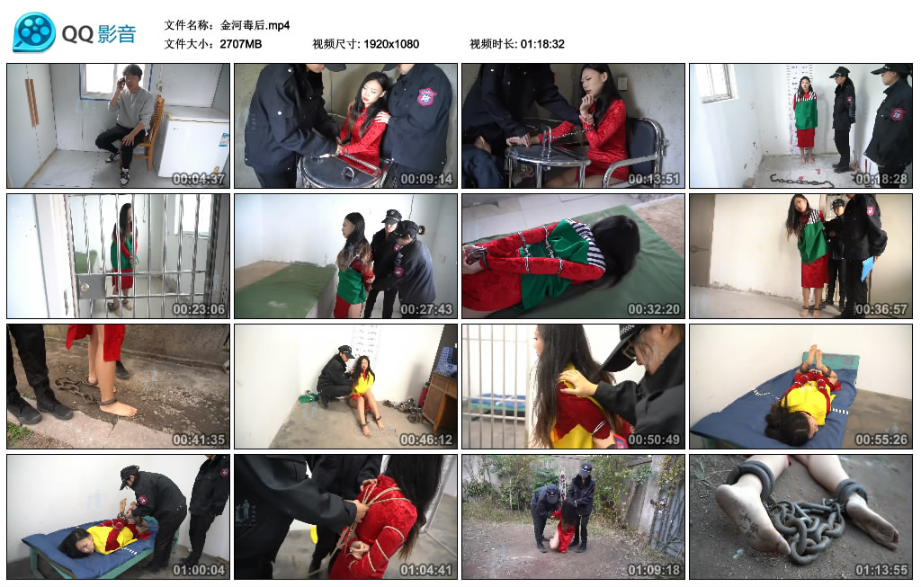 结绳而治 金河毒后_HD绳艺资源