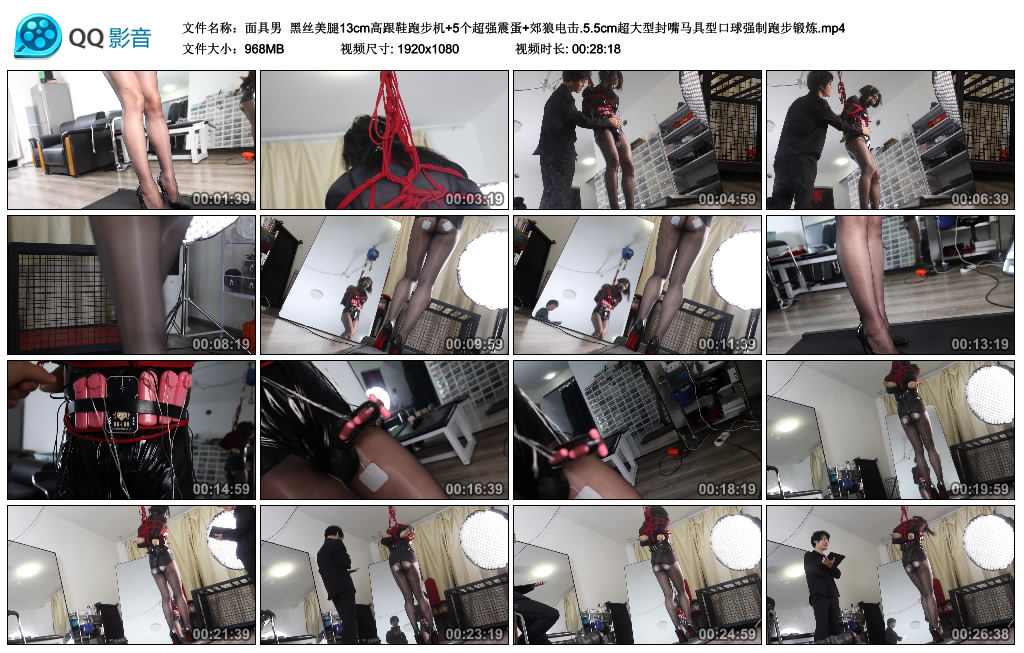 面具男 黑丝美腿13cm高跟鞋跑步机+5个超强震蛋+郊狼训练.5.5cm超大型封嘴马具型口..._HD绳艺资源