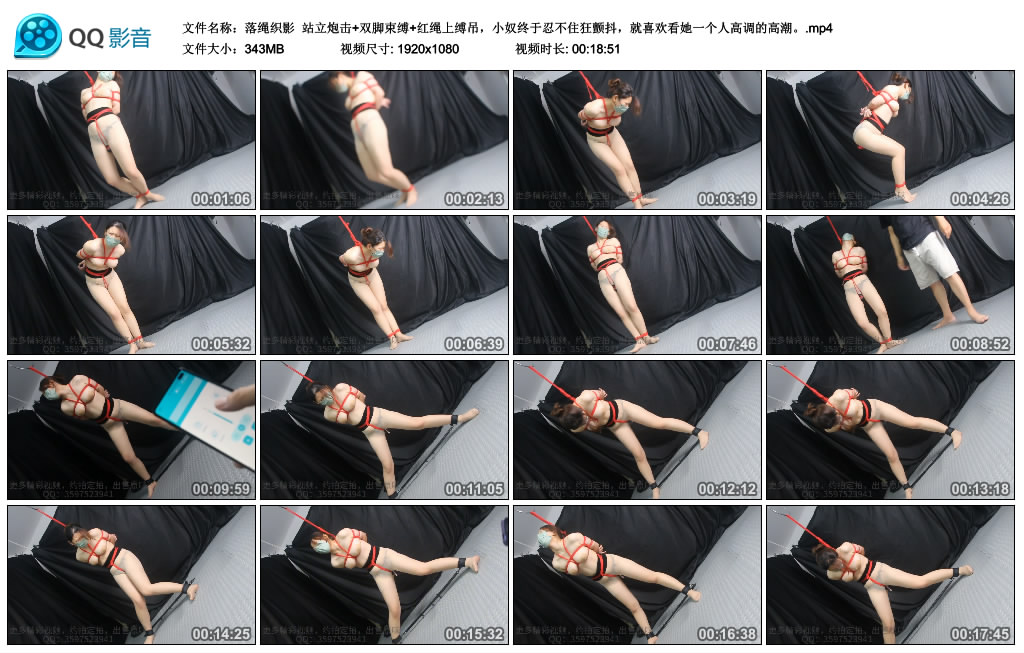 落绳织影 站立炮击+双脚束缚+红绳上缚吊，小奴终于忍不住狂颤抖，就喜欢看她一个…_HD绳艺资源