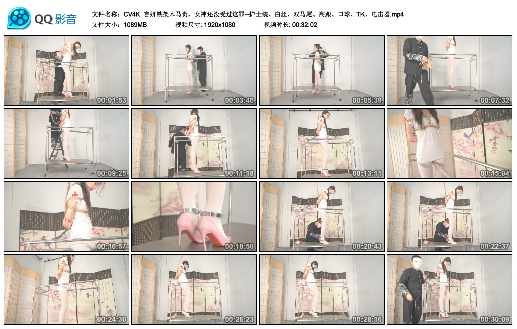 CV4K 言妍铁架木马责，女神还没受过这罪–护士装、白丝、双马尾、高跟、艺术装置、TK…_HD绳艺资源