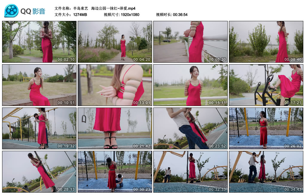 半岛束艺   海边公园一抹红~泽爱_HD绳艺资源