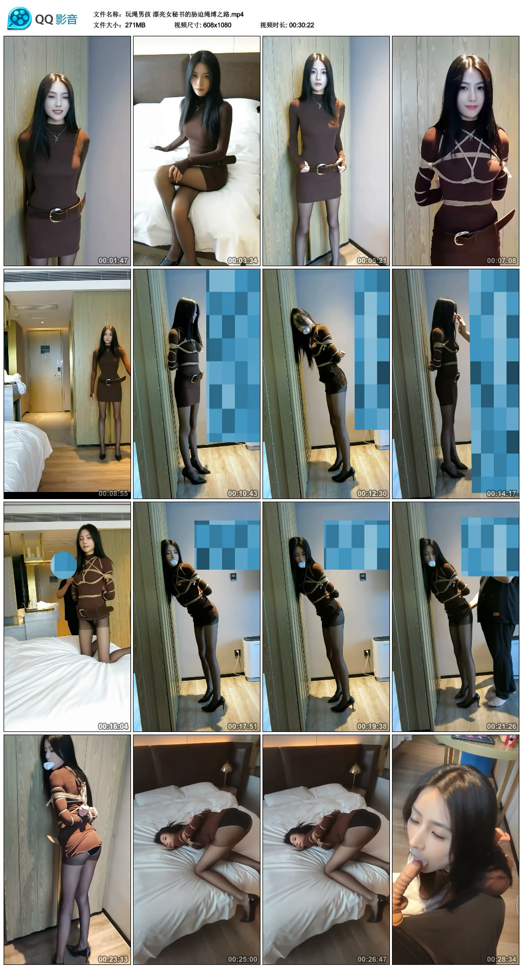 玩绳男孩 漂亮女秘书的胁迫绳缚之路_HD绳艺资源