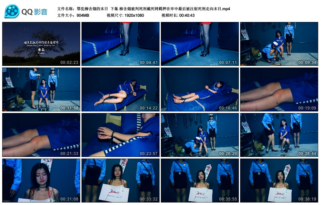 胜景影视 罪犯柳含烟的末日 下集_HD绳艺资源