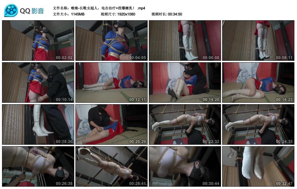 象人原创 嗷嗷-长靴女超人，训练治疗+捏爆嫩乳！_HD绳艺资源