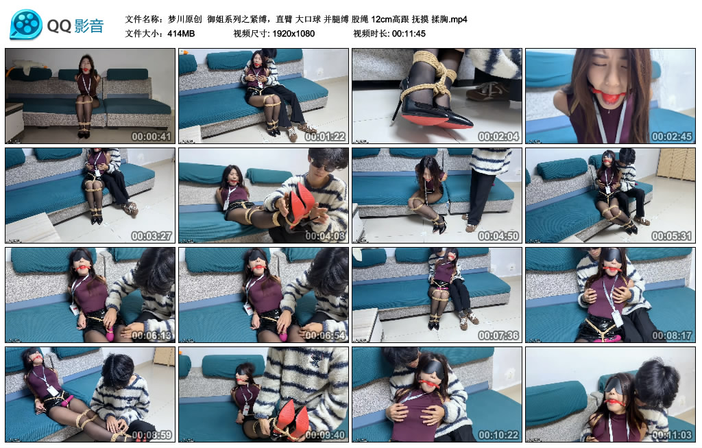 梦川原创  御姐系列之紧缚，直臂 大艺术装置 并腿缚 股绳 12cm高跟 抚摸 揉胸_HD绳艺资源