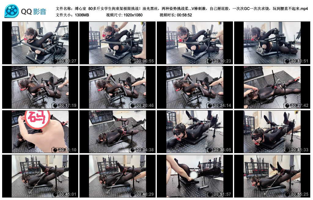 缚心室 80多斤女学生拘束架极限挑战！油光黑丝，两种姿势挑战柔韧极限，训练吸乳…_HD绳艺资源